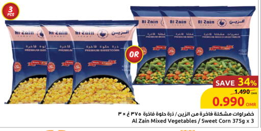available at مركز سلطان in عُمان - مسقط‎