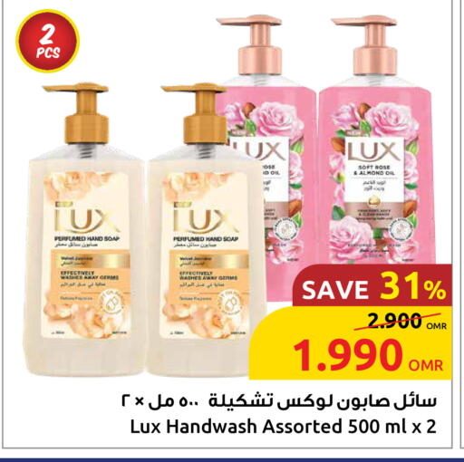 LUX available at Sultan Center  in Oman - Muscat