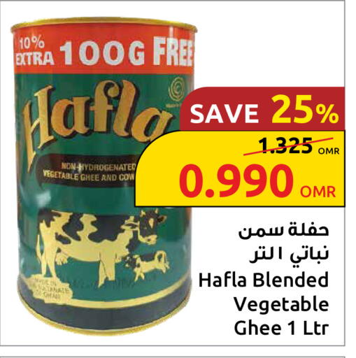 سمن نباتي available at مركز سلطان in عُمان - مسقط‎