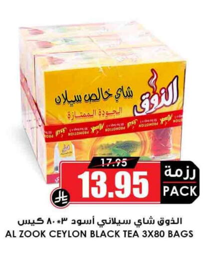 أكياس شاي available at أسواق النخبة in مملكة العربية السعودية, السعودية, سعودية - سكاكا