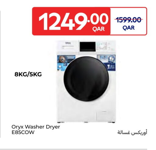 غسالة الملابس available at كارفور in قطر - الوكرة