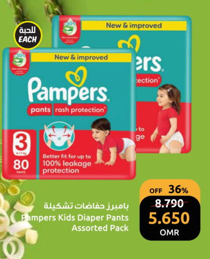 Pampers available at Sultan Center  in Oman - Muscat