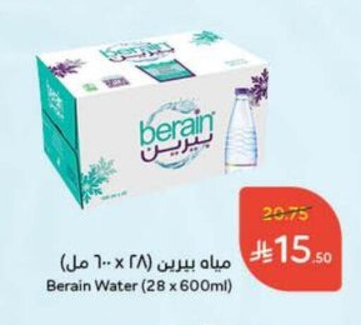 برين available at هايبر بنده in مملكة العربية السعودية, السعودية, سعودية - بيشة