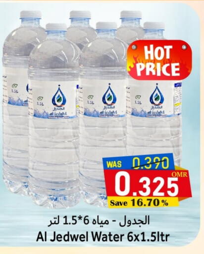 available at Al Qoot Hypermarket in Oman - Muscat