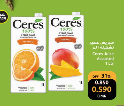 Orange Apple Mango available at مركز سلطان in عُمان - مسقط‎