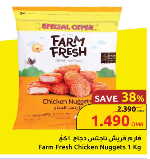فارم فريش ناجتس الدجاج available at مركز سلطان in عُمان - مسقط‎
