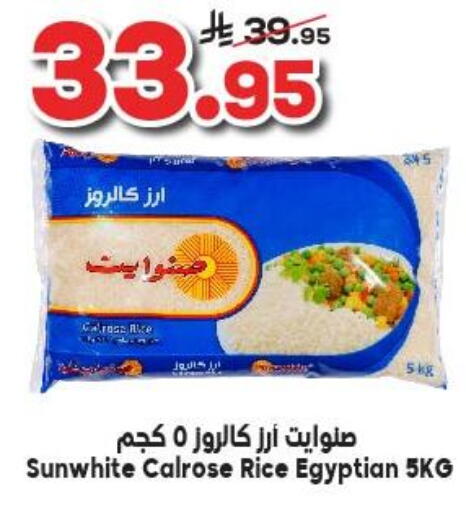 أرز كالروز available at الدكان in مملكة العربية السعودية, السعودية, سعودية - المدينة المنورة