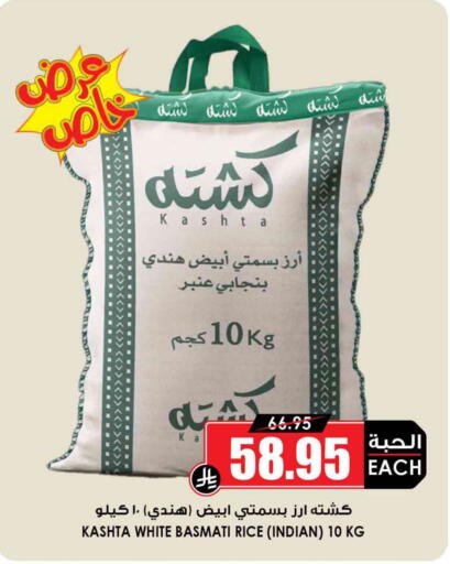 أرز بسمتي / برياني available at أسواق النخبة in مملكة العربية السعودية, السعودية, سعودية - الدوادمي