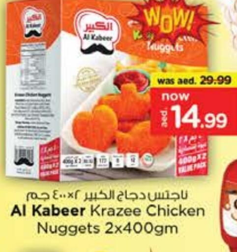 AL KABEER Chicken Nuggets in Lulu Hypermarket UAE - Fujairah | D4D Online