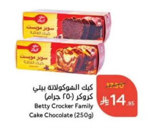 available at هايبر بنده in مملكة العربية السعودية, السعودية, سعودية - تبوك
