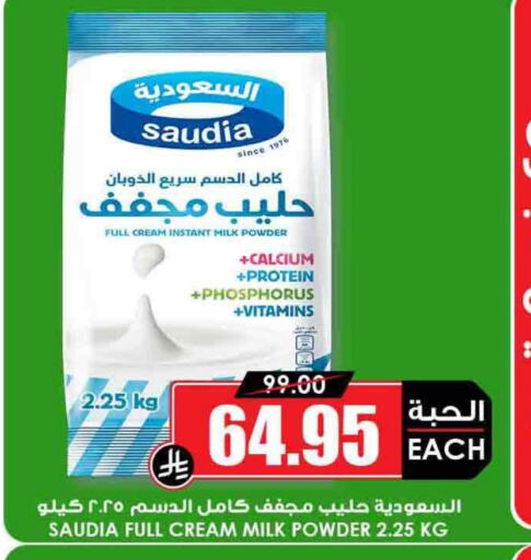 SAUDIA Milk Powder available at Prime Supermarket in KSA, Saudi Arabia, Saudi - Khamis Mushait