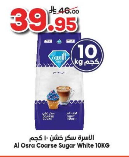 available at الدكان in مملكة العربية السعودية, السعودية, سعودية - مكة المكرمة