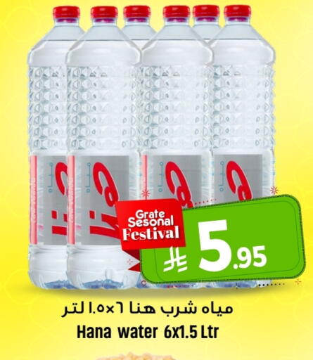 available at مركز التسوق نحن واحد in مملكة العربية السعودية, السعودية, سعودية - القطيف‎