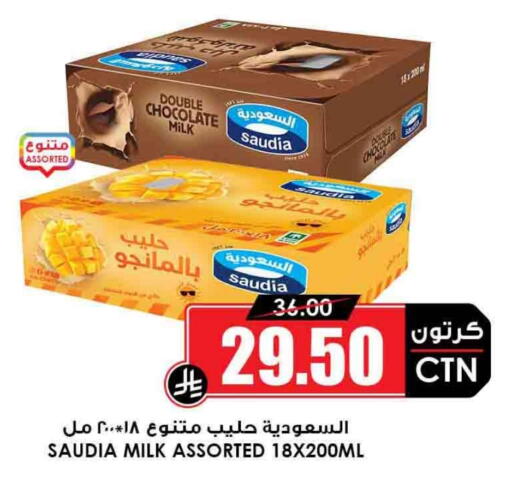 سعودية حليب بنكهات available at أسواق النخبة in مملكة العربية السعودية, السعودية, سعودية - الخبر‎