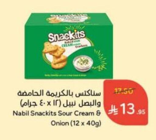 Onion available at هايبر بنده in مملكة العربية السعودية, السعودية, سعودية - جازان