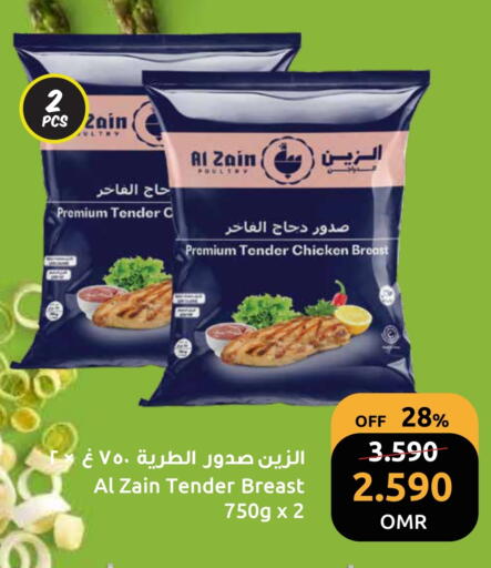 available at مركز سلطان in عُمان - مسقط‎
