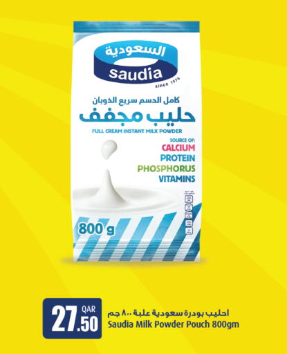 سعودية حليب مجفف available at سيتي هايبرماركت in قطر - الوكرة