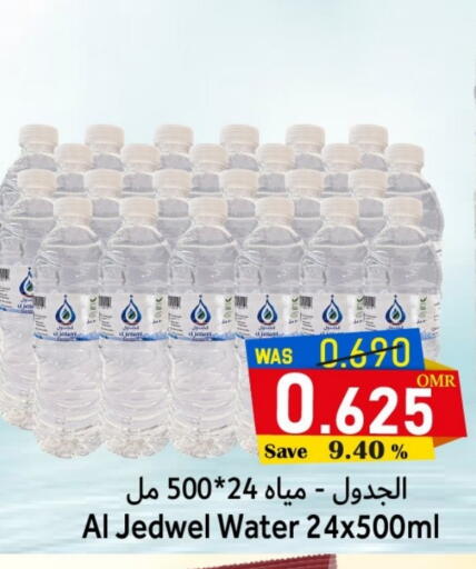 available at Al Qoot Hypermarket in Oman - Muscat