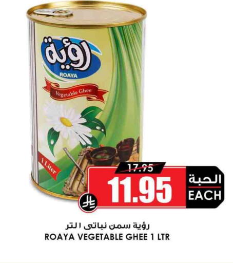 سمن نباتي available at أسواق النخبة in مملكة العربية السعودية, السعودية, سعودية - تبوك