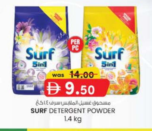 منظف available at الصفا in الإمارات العربية المتحدة , الامارات - ٱلْعَيْن‎