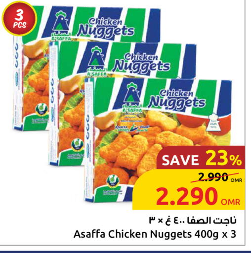 ناجتس الدجاج available at مركز سلطان in عُمان - مسقط‎