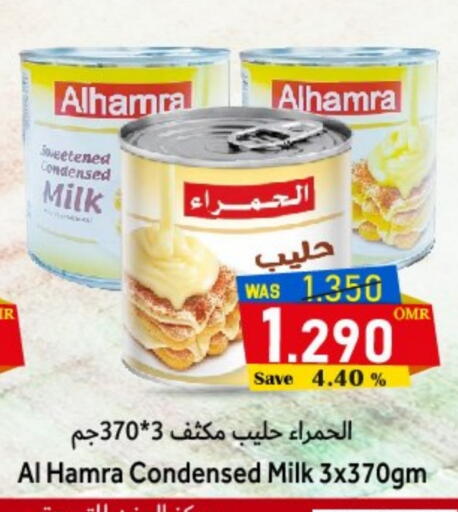 Condensed Milk available at Al Muzn Shopping Center in Oman - Muscat