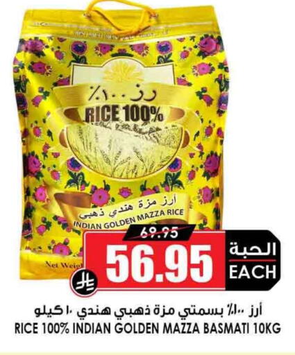 أرز سيلا / مازا available at أسواق النخبة in مملكة العربية السعودية, السعودية, سعودية - جازان