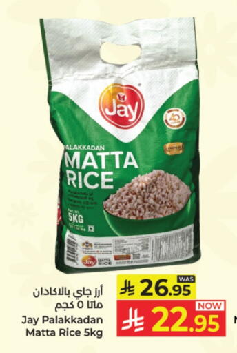available at كبايان هايبرماركت in مملكة العربية السعودية, السعودية, سعودية - ينبع