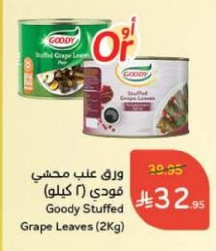 GOODY available at Hyper Panda in KSA, Saudi Arabia, Saudi - Yanbu