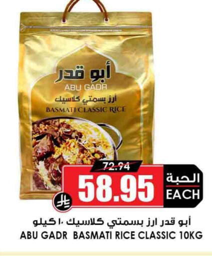 أرز بسمتي / برياني available at أسواق النخبة in مملكة العربية السعودية, السعودية, سعودية - جازان