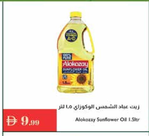 زيت دوار الشمس available at إسطنبول سوبرماركت in الإمارات العربية المتحدة , الامارات - الشارقة / عجمان