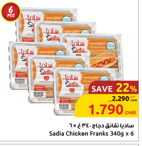 ساديا  نقانق الدجاج available at مركز سلطان in عُمان - مسقط‎