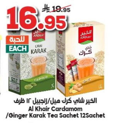 Cardamom Ginger available at الدكان in مملكة العربية السعودية, السعودية, سعودية - مكة المكرمة