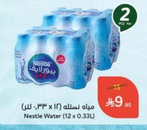 نستله بيور لايف available at هايبر بنده in مملكة العربية السعودية, السعودية, سعودية - بيشة