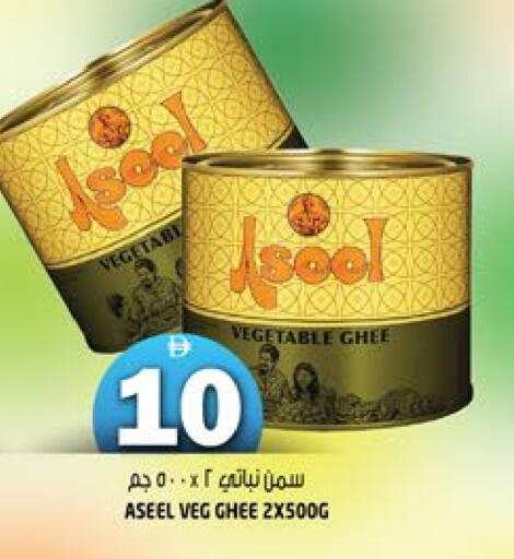 أصيل  سمن نباتي available at هاشم هايبرماركت in الإمارات العربية المتحدة , الامارات - الشارقة / عجمان