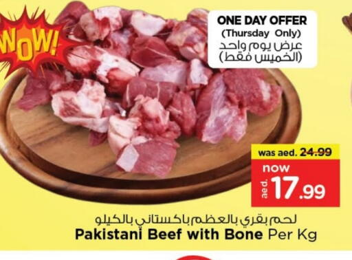حم بقرى available at لاست تشانس in الإمارات العربية المتحدة , الامارات - ٱلْفُجَيْرَة‎