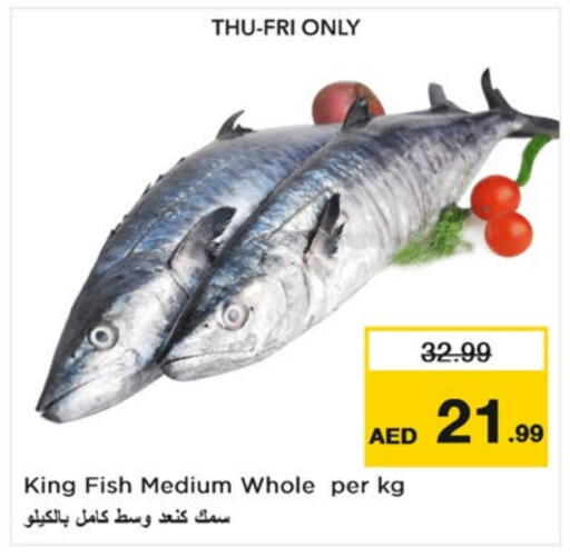 سمك ملكي available at نستو هايبرماركت in الإمارات العربية المتحدة , الامارات - الشارقة / عجمان