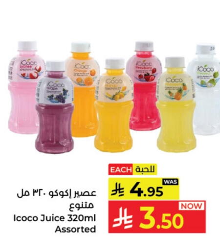 Lychee Orange available at Kabayan Hypermarket in KSA, Saudi Arabia, Saudi - Yanbu