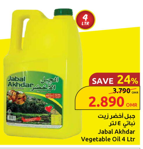 Vegetable Oil available at Sultan Center  in Oman - Muscat