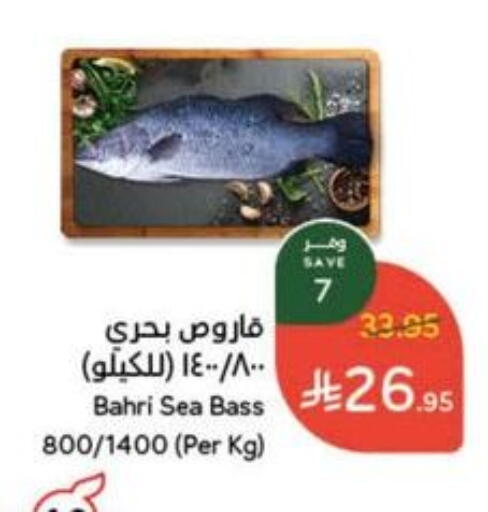 available at هايبر بنده in مملكة العربية السعودية, السعودية, سعودية - الطائف