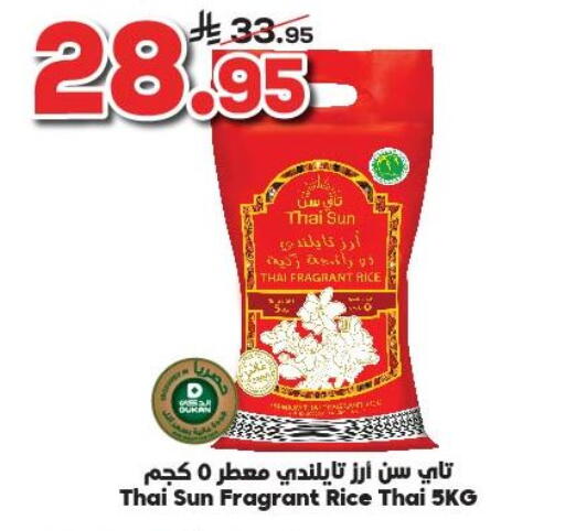 available at الدكان in مملكة العربية السعودية, السعودية, سعودية - ينبع
