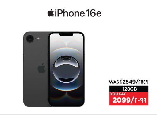 APPLE iPhone 16 available at Emax  in Qatar - Al Khor