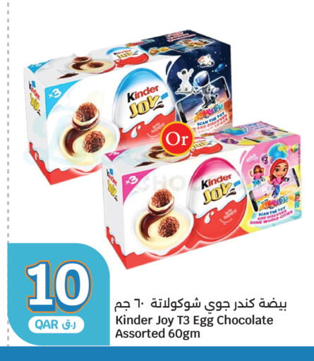 كيندر available at سيتي هايبرماركت in قطر - الدوحة