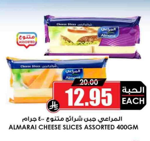 المراعي جبنة شرائح available at أسواق النخبة in مملكة العربية السعودية, السعودية, سعودية - القطيف‎