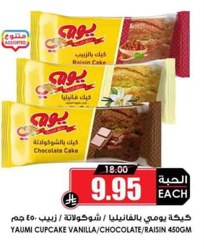 Vanilla available at أسواق النخبة in مملكة العربية السعودية, السعودية, سعودية - تبوك