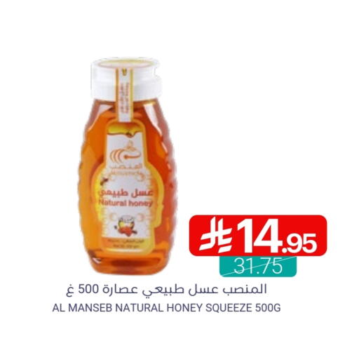 عسل available at اسواق المنتزه in مملكة العربية السعودية, السعودية, سعودية - القطيف‎