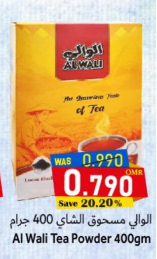 Tea Powder available at Al Muzn Shopping Center in Oman - Muscat