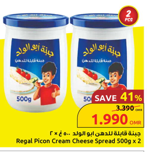 جبنة كريمية available at مركز سلطان in عُمان - مسقط‎