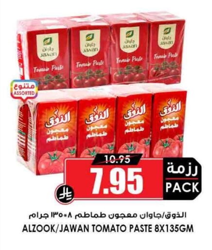 Tomato Paste available at Prime Supermarket in KSA, Saudi Arabia, Saudi - Al Khobar