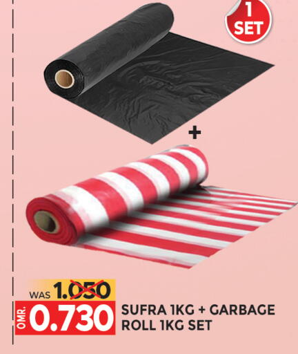 Garbage / Trash Bags available at مركز هدايا التنين in عُمان - مسقط‎